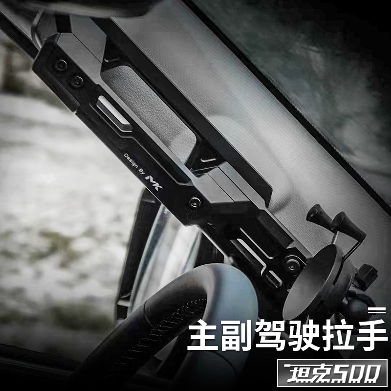 坦克500hi4t多功能拓展主副驾驶拉手支架铝合金A柱拉手改装专用件