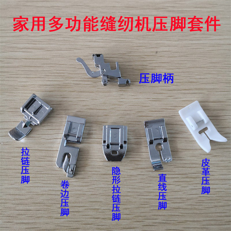 家用多功能缝纫机压脚卷边隐形拉链中心直线塑料皮革压脚柄杆头,农用物资,苗木固定器/支撑器,淘宝优惠券,粉丝福利购,淘宝优惠卷