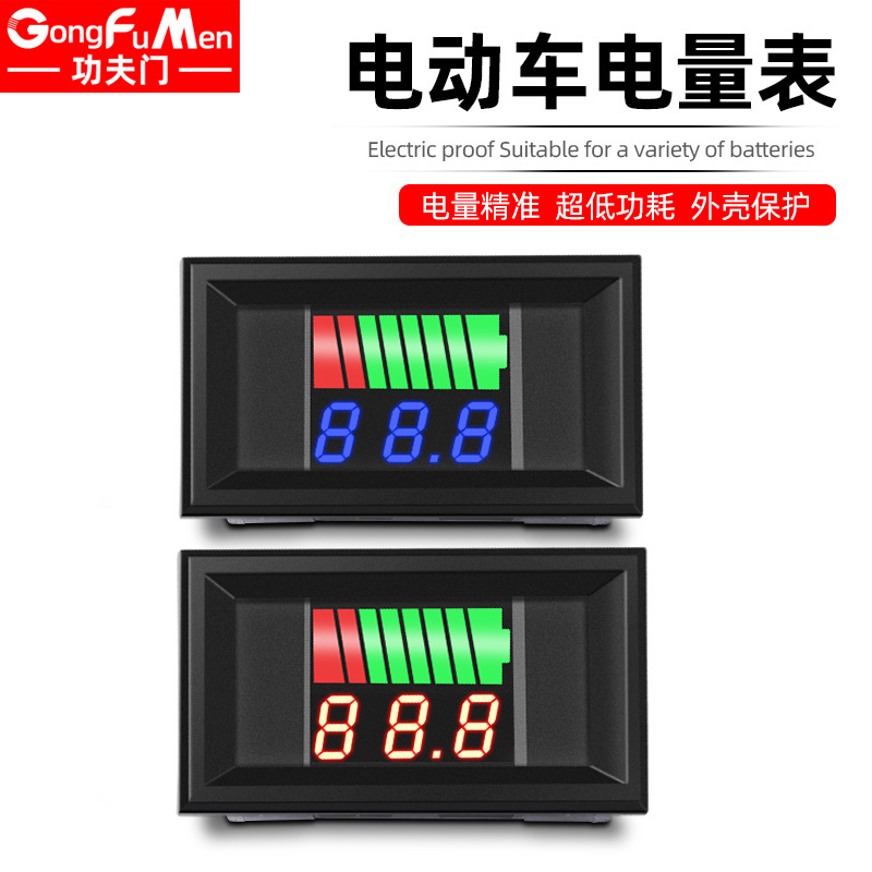 电动车瓶量显示器仪表精