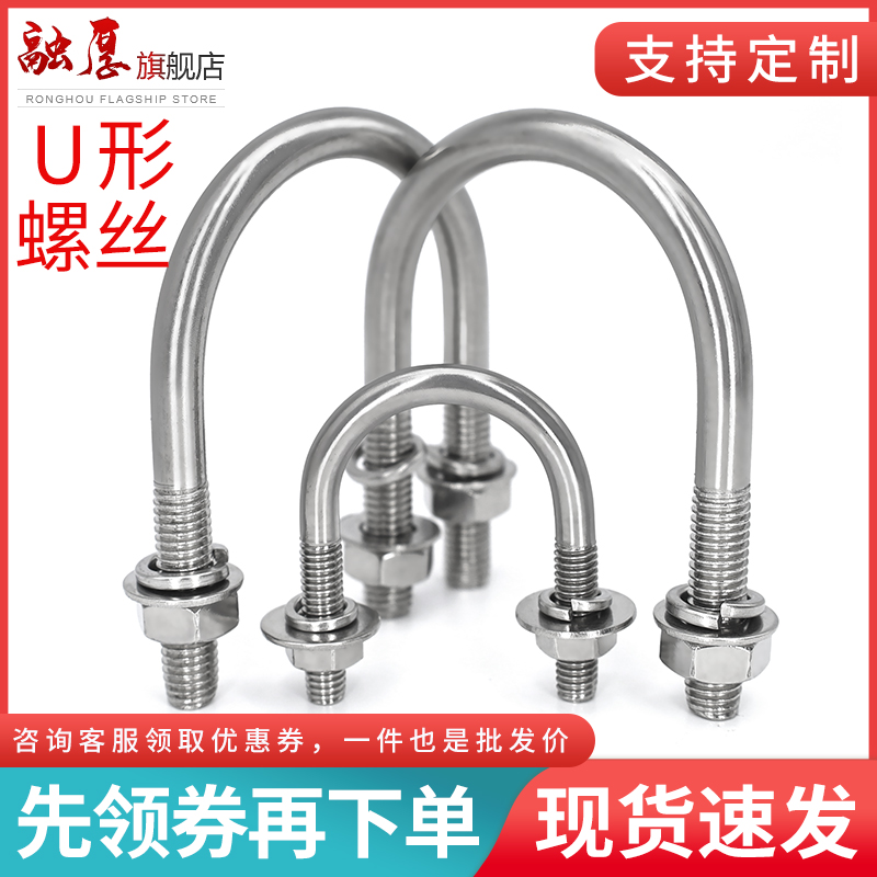 不锈钢形螺丝套装骑马卡