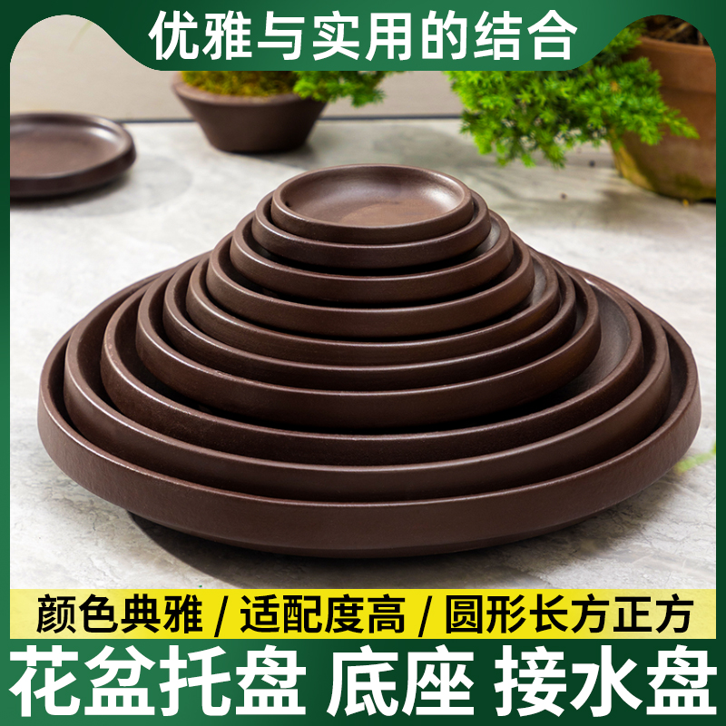 紫砂花盆托盘陶瓷底座加