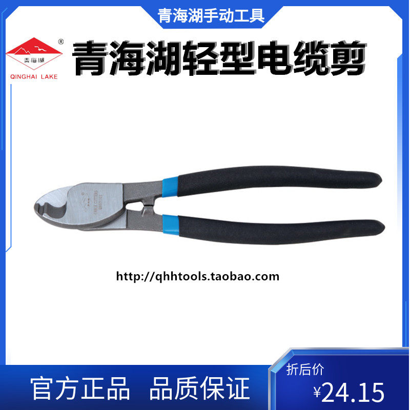 青海湖工具精品轻型电缆剪断线钳剥线钳线缆剪手动电工钳6/8/10寸