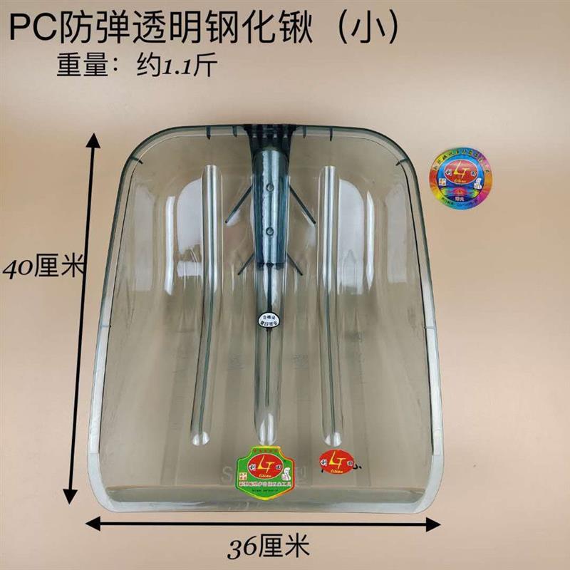德国进口塑料锹透明钢化