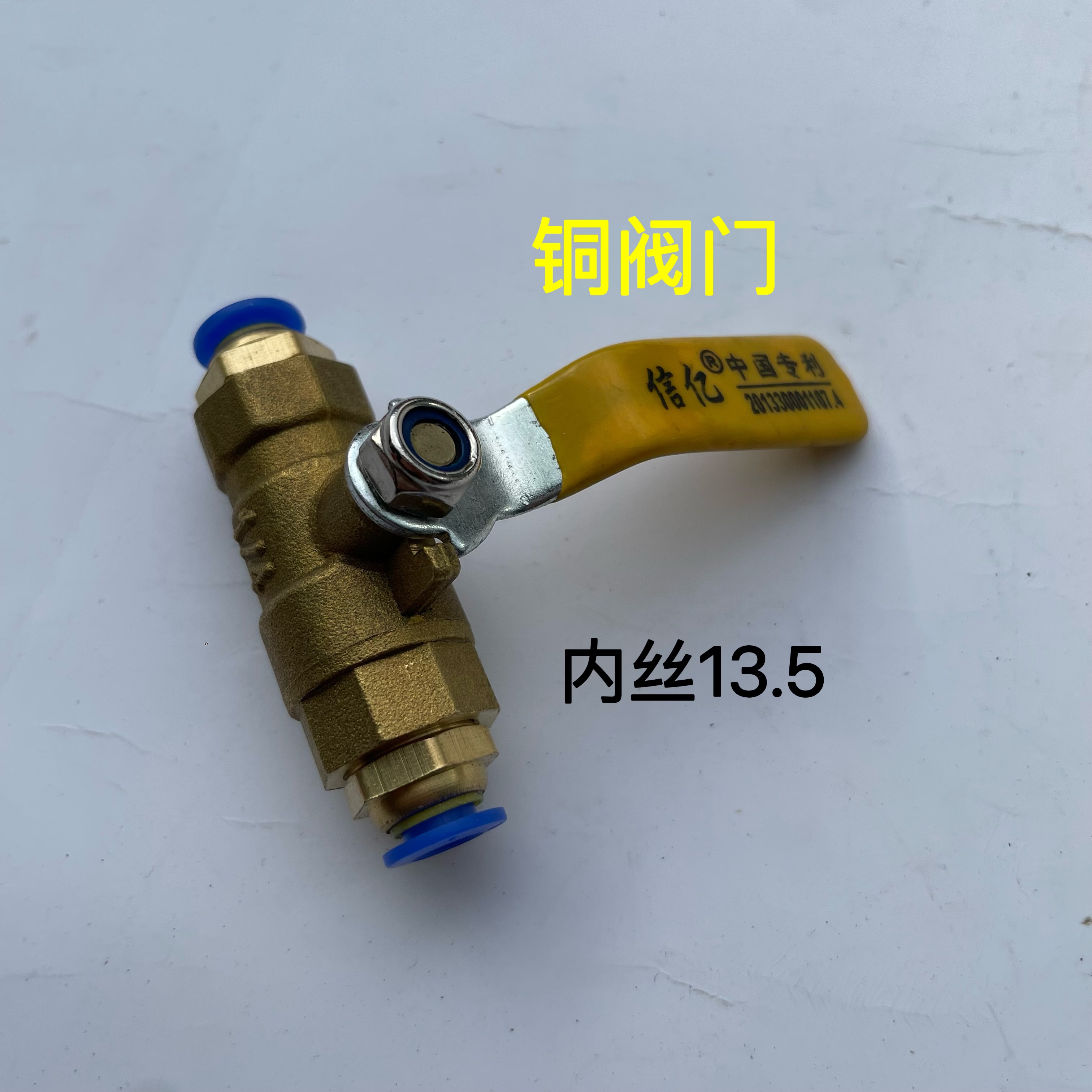 货车气管直通阀门泵开关