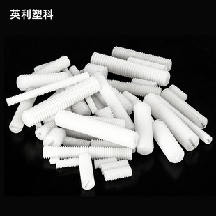 M5M6塑料无头螺丝钉 尼龙一字紧定螺钉顶丝机米M3M4M10M12 5x6