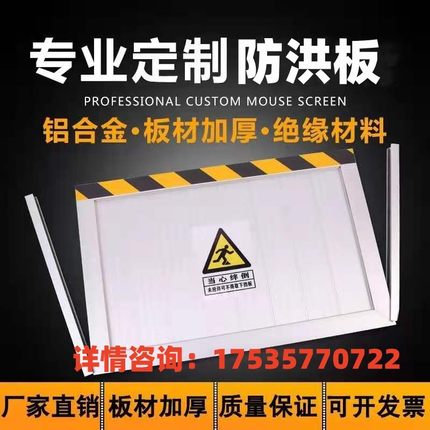 铝合金不锈钢防汛防洪挡水板门档配电房厨室挡板定制挡鼠板防鼠板
