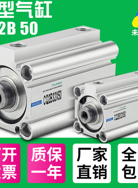 小型方形气动薄型气缸CQ2B/CDQ2B-50-10/15/20/25/30/40/50/75DMZ