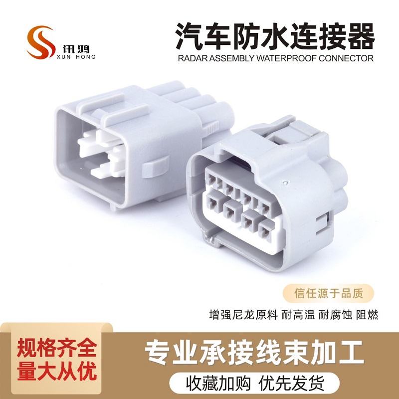 7283-7080-40/7282-7080-40汽车DJ7081F-2.2-11/21公母插簧连接器