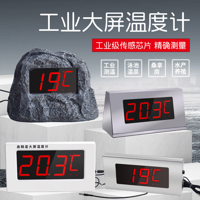 大屏数显温度计带探头电子桑拿房测水温表水产养殖冷库工业测温仪,农机/农具/农膜,灌溉工具,淘宝优惠券,粉丝福利购,淘宝优惠卷
