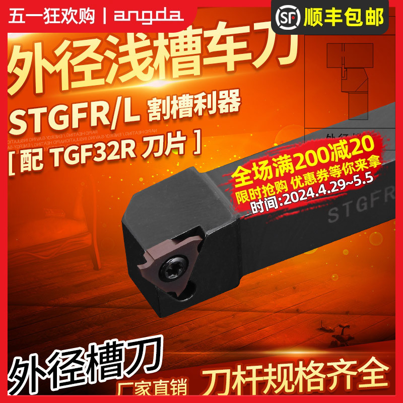 精车侧面数控刀杆端切槽图片