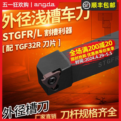 精车侧面数控刀杆端切槽