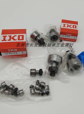 进口IKO直线轴承LM 61219 81517 81524 101929 122130 N F  UU