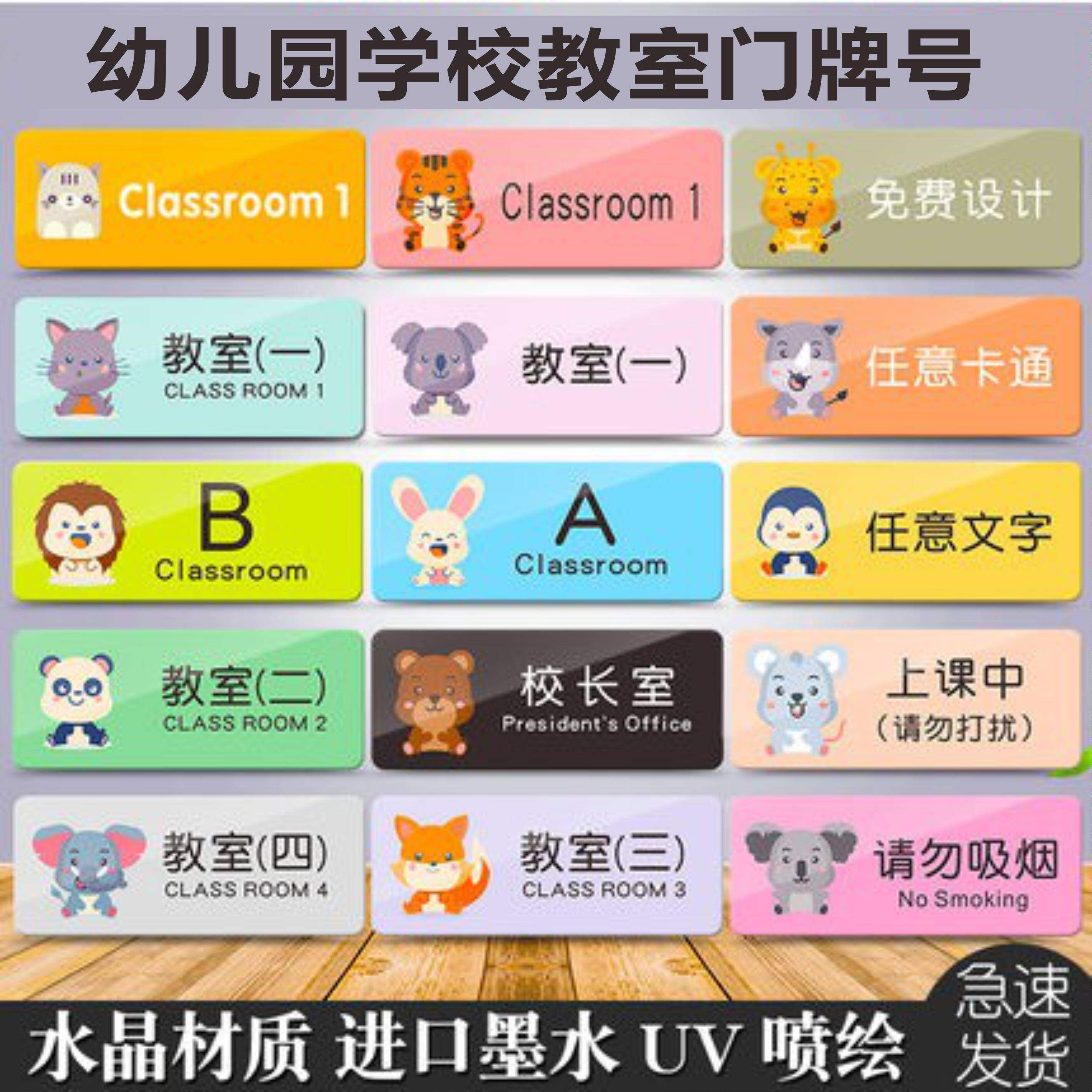 幼儿园卡通门牌教室班牌科室牌班级年级号码牌门牌号培训班办公室