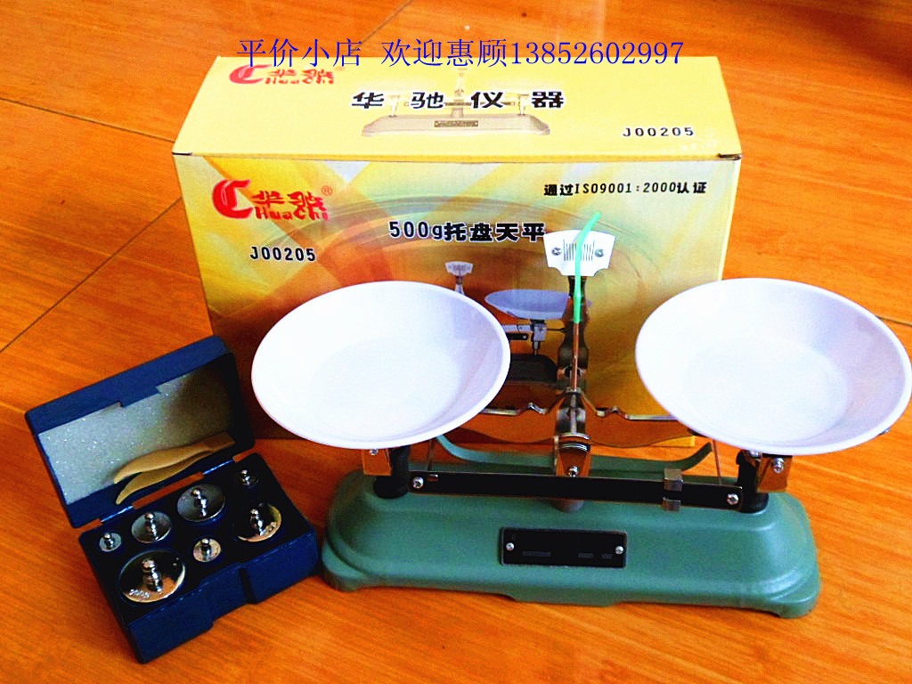 托盘天平药物架理教学仪
