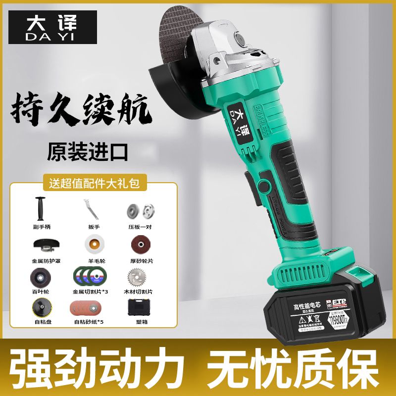 德国进口无刷充电角磨机