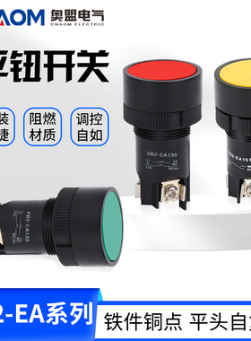 XB2-EA142 XB2-EA131 XB2-EA121 EA135 EA145经济型按钮按钮开关