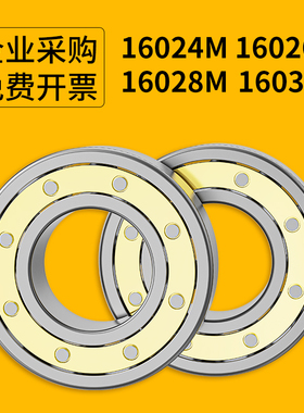 轴承16024M薄壁16026M深沟球16028M轴承16030M大全16032M 16034M