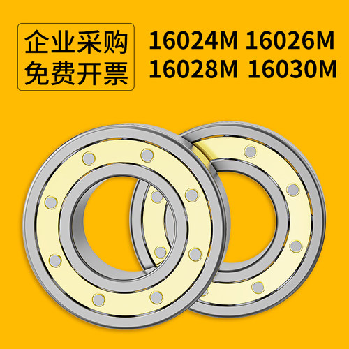 轴承16024M薄壁16026M深沟球16028M轴承16030M大全16032M 16034M