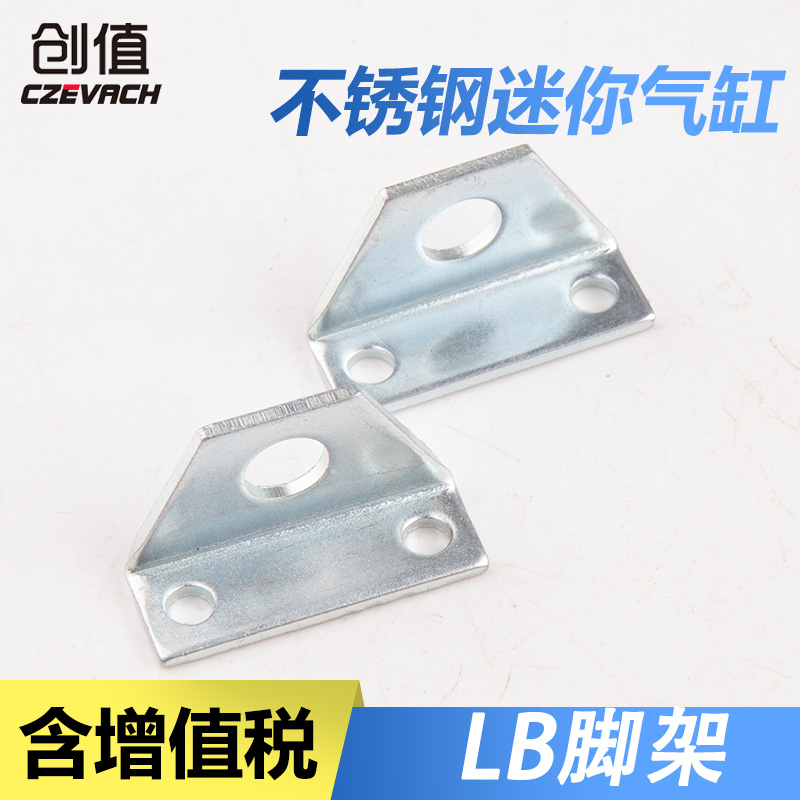 不锈钢迷你气缸CDM2B/CDJ2B LB脚架CJ-L010C/L016C CM-L020B