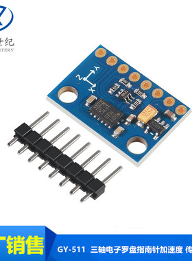 GY-511 LSM303DLHC 三轴电子罗盘指南针加速度 高精度 传感器模块
