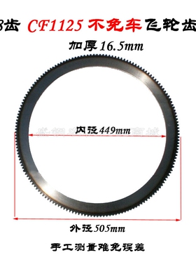 单缸柴油机 L28飞轮齿圈 S195电起动S1115 CF1125 165齿168齿配件