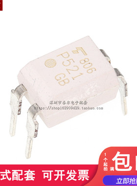 全新直插 TLP521-1GB TLP521-1GR P521 DIP-4 光电耦合器