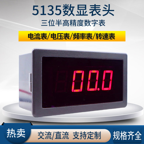 ZF5135数显交流直流表AC/DC0-5A2A10A数字电压表20V200V500V