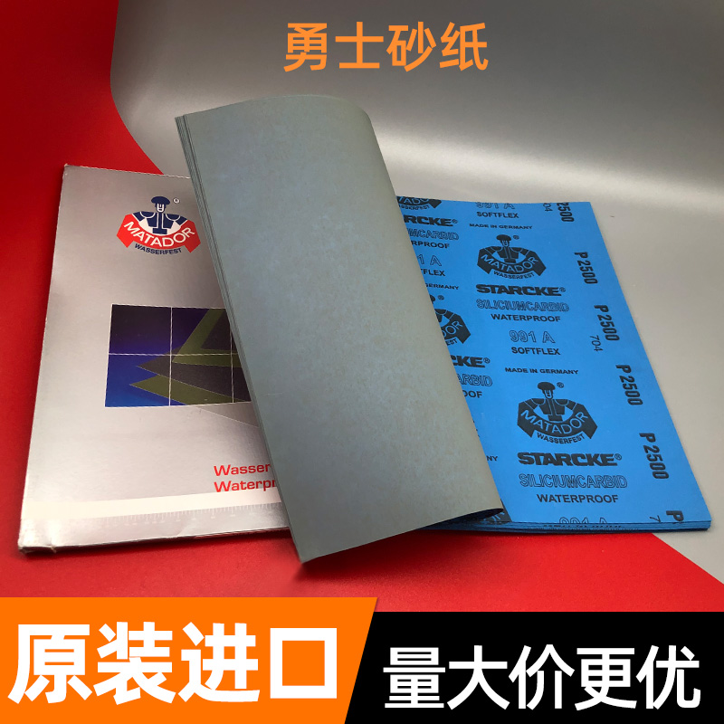 德国勇士砂纸进口水磨砂汽车打磨抛光3000目5000文玩超细干湿两用