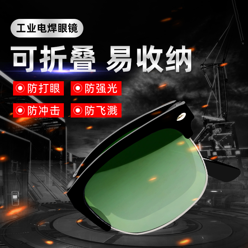 电焊眼镜工专用防强光紫