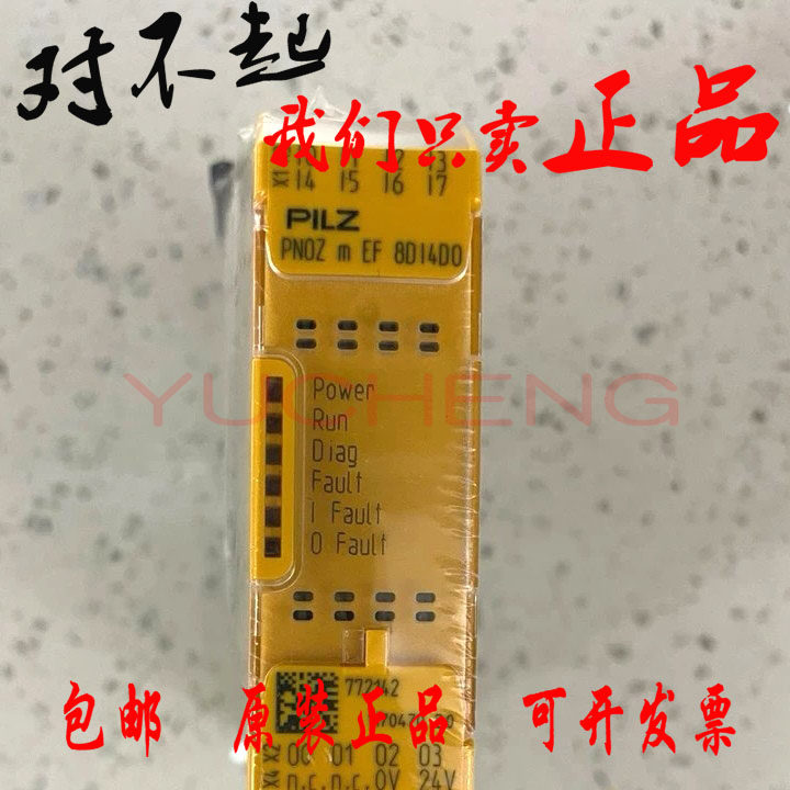 议价皮尔兹安全继电器PNOZ m EF 8DI4DO 772142/m EF 4DI4DOR 772