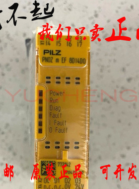 议价皮尔兹安全继电器PNOZ m EF 8DI4DO 772142/m EF 4DI4DOR 772