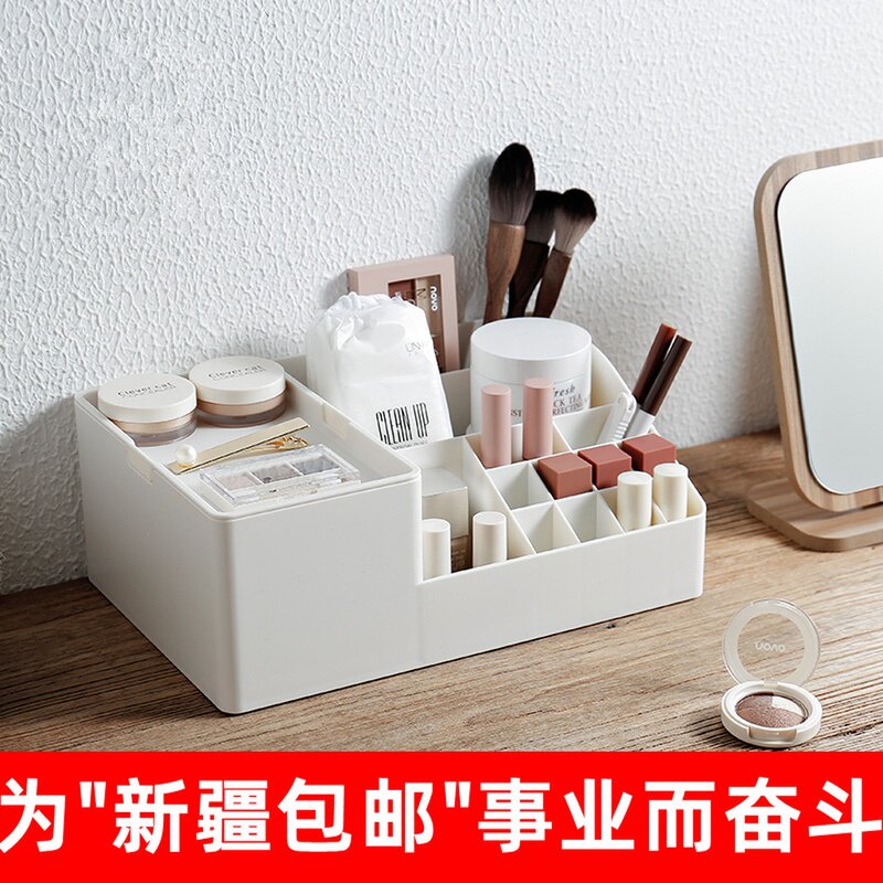 新疆包邮桌面梳妆台化妆护肤品整理收纳盒面膜口红笔刷储物置物盒