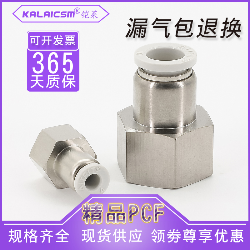 亚德客型白色高压内螺纹