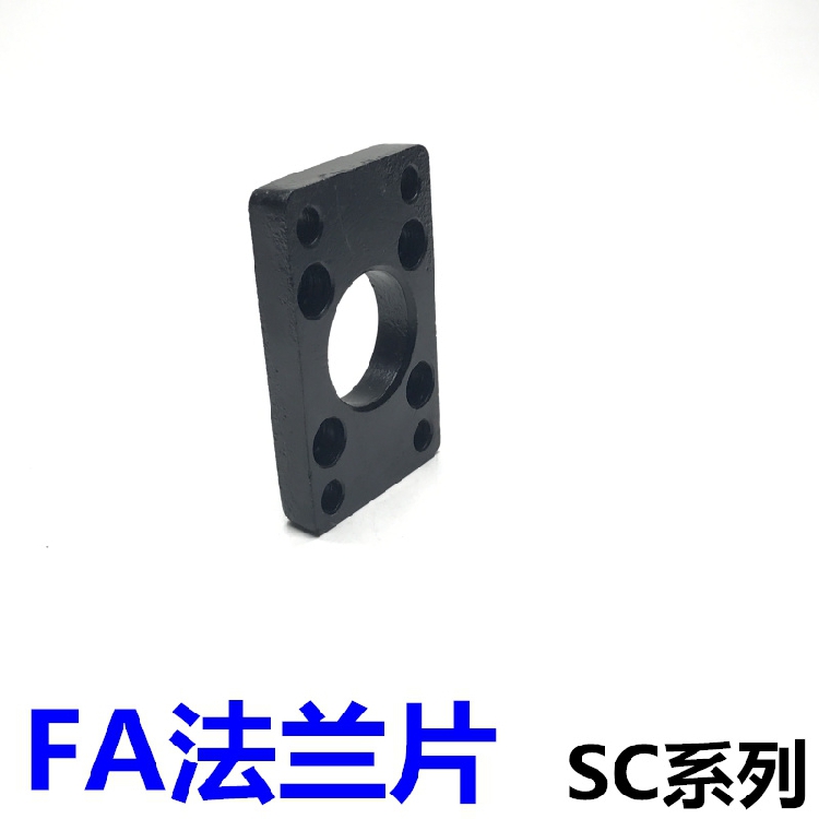 SC标准气缸附件前后法兰片FA/FB-32/40/50/63/80/100/125安装支架
