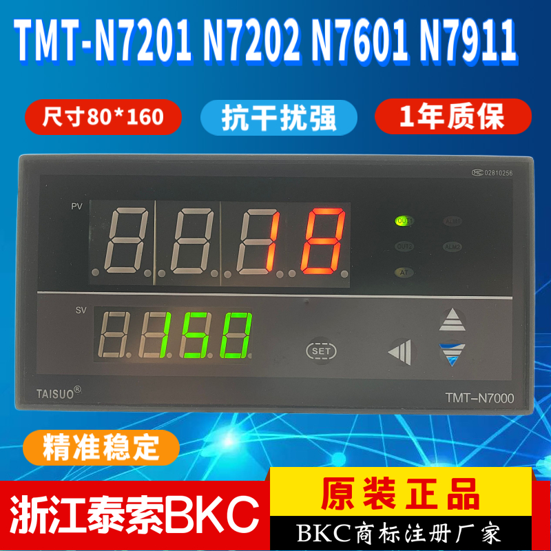 TAISUO浙江泰索科技TMT-N7000 N7201 N7202 N7601 N7911 N7912