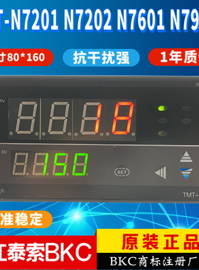 TAISUO浙江泰索科技TMT-N7000 N7201 N7202 N7601 N7911 N7912