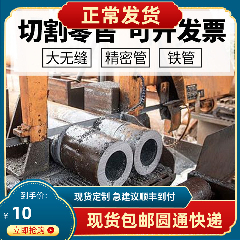 号圆铁管无缝空心钢超硬