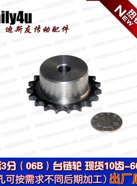 链轮齿轮 3分06B/节距p=9.525/22/23/24/25/26/27齿 可配3分链条