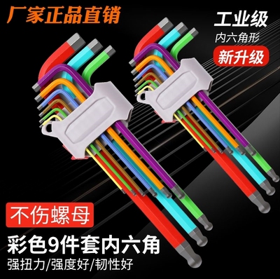 德国进口折叠式内六角扳