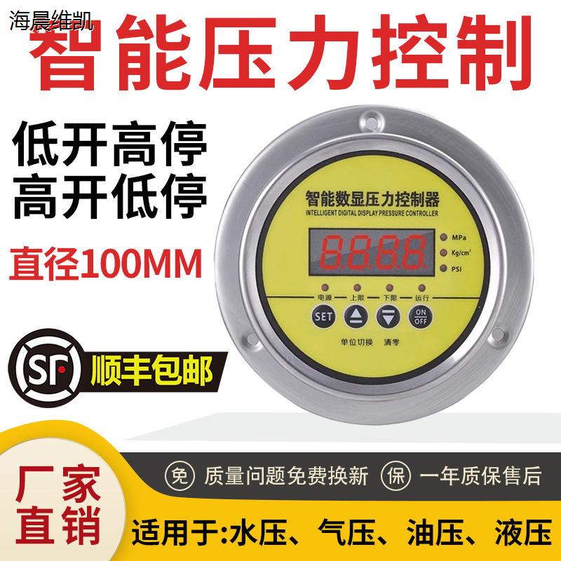 轴向不锈钢智能数显真空