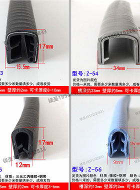 U型自卡紧式橡胶包边条内置钢带包玻璃桌子鱼缸边缘彩钢瓦收口条