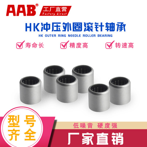滚针轴承原型号冲压外圈