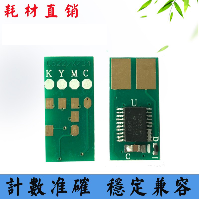 兼容利盟粉盒芯片硒鼓碳