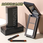 三色眉粉眼线眉笔卧蚕三合一防水不掉色持久不晕染女 一盘多用