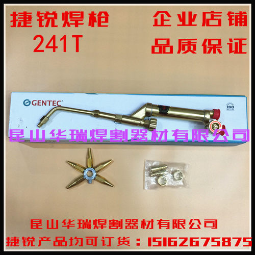 捷锐熔接器焊枪企业有限