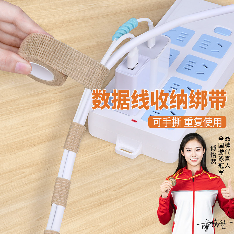 米乐奇数据线自粘绑带收纳神器理线器电脑电线走线固定整理收纳带,家居饰品,其他工艺饰品,淘宝优惠券,粉丝福利购,淘宝优惠卷