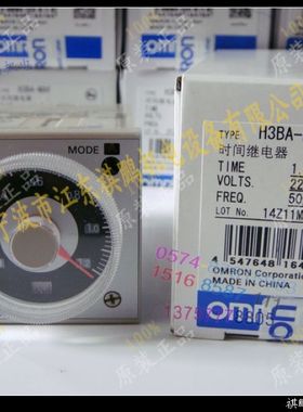 原装欧姆龙时间继电器 H3BA-N8H 8脚 220VAC 24VDC H3BA-N 11脚座