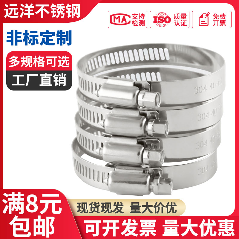 不锈钢喉箍美式卡强力管