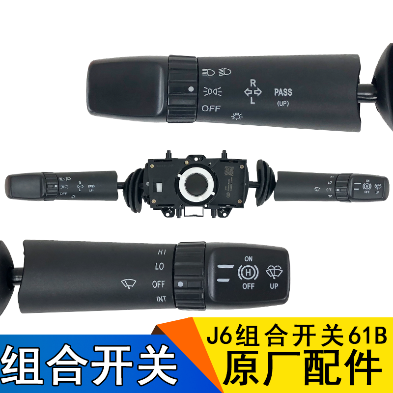 适用解放配件远近光大灯
