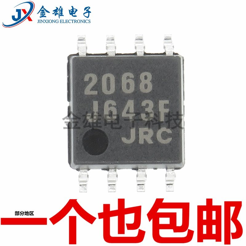 贴片低噪声双运算放大器